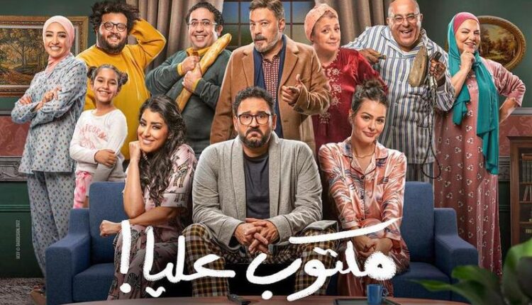 مكتوب علينا