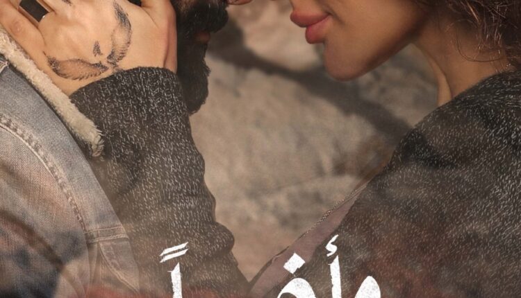 مسلسل وأخيراً