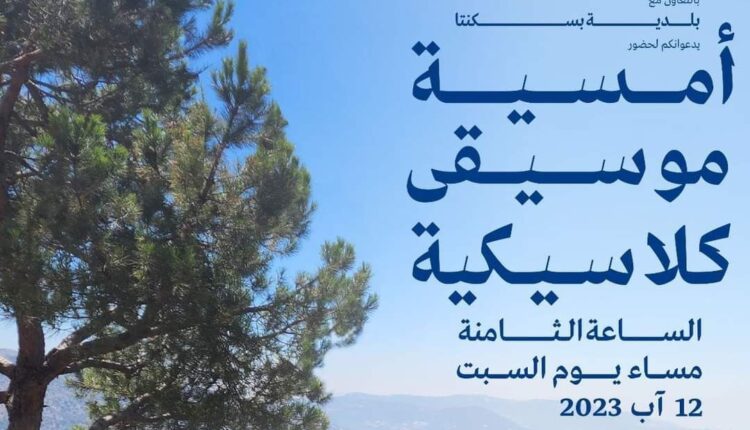 جورج حداد موسيقى كلاسيكية