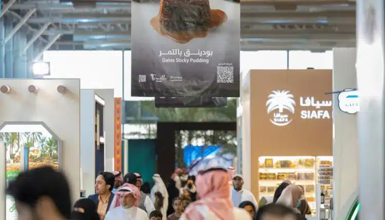 معرض التمور