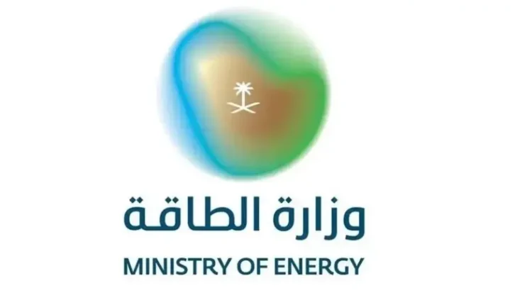 وزارة الطاقة