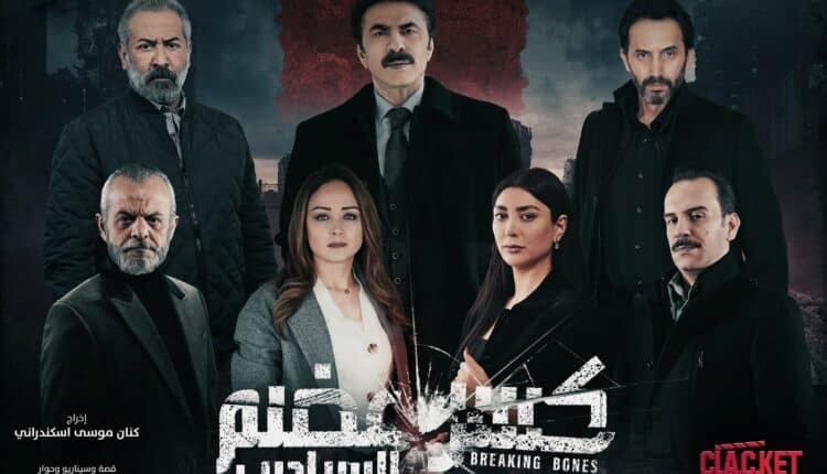 كسر عضم