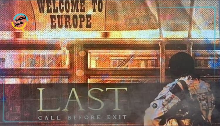 داعش يتوعد يورو 2024 – كوفر ويب