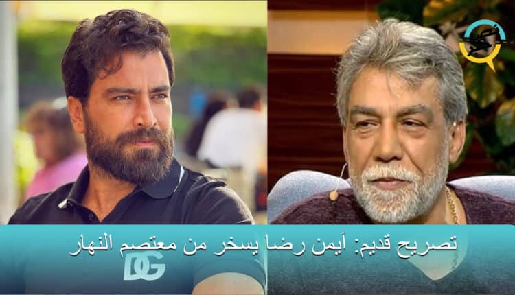 معتصم وايمن يوتيوب