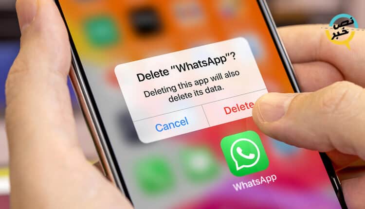 نهاية واتساب كوفر ويب