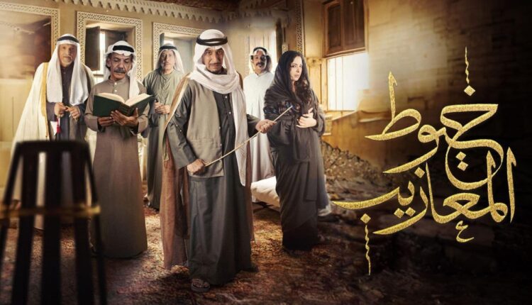 خيوط المعازيب