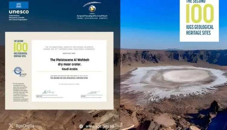 فوهة الوعبة