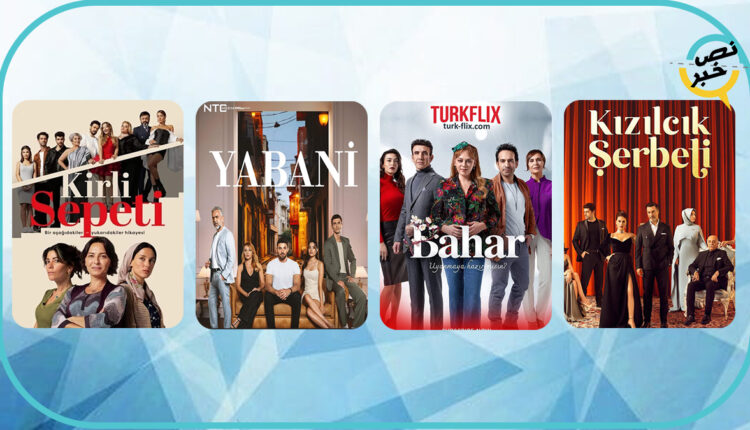 مسلسلات تركية