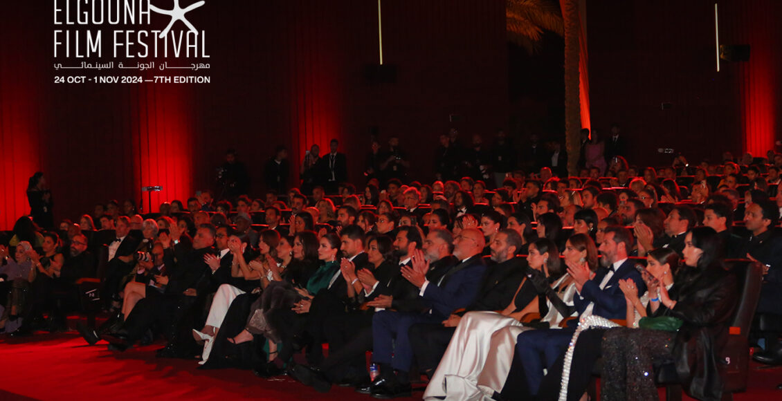 بوستر مهرجان الجونة