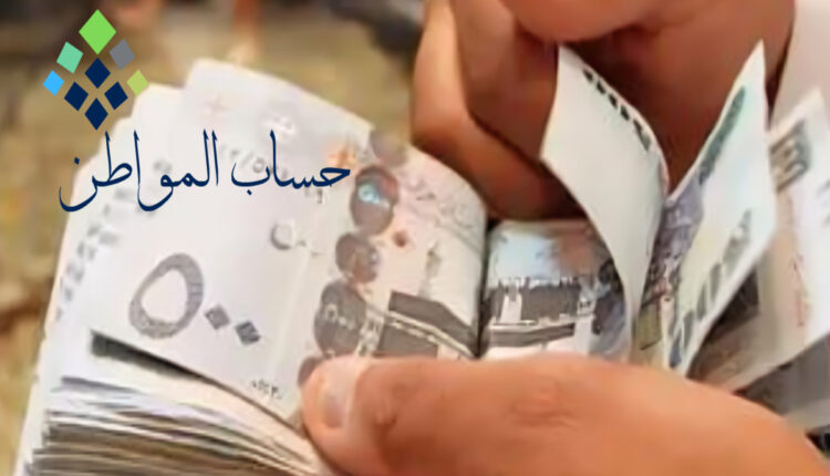 حساب-المواطن 1