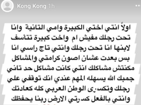 رد شقيق شيرين عبد الوهاب