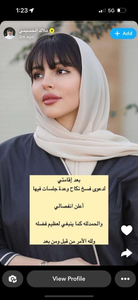 ملاك الحسيني