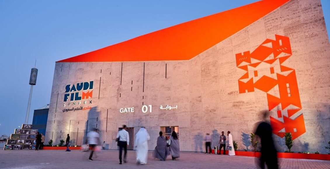 هيئة الأفلام