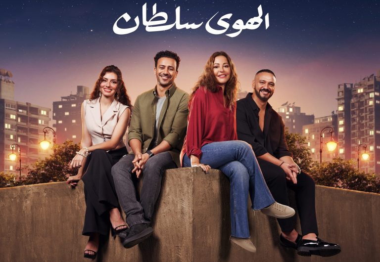 الهوى سلطان