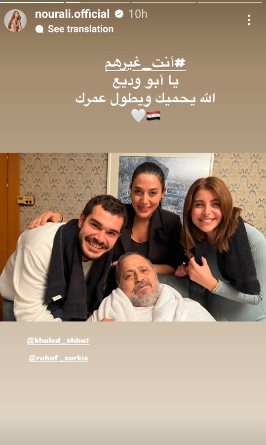 جورج وسوف متوسطاً نور علي وخالد شباط ورهف سركيس