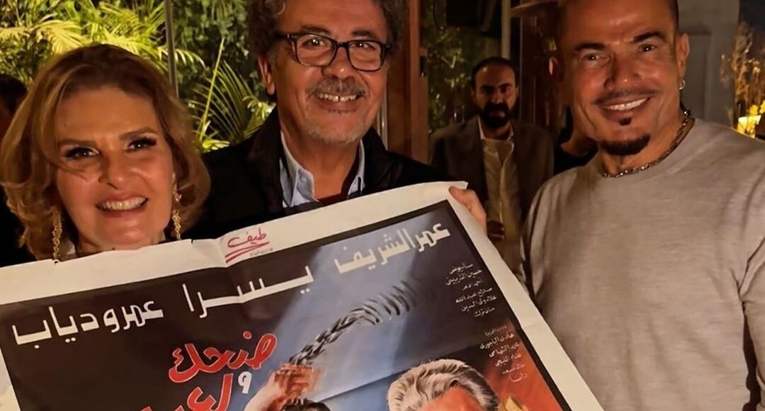 يسرا استعادت ذكرياتها مع عمرو دياب وعمرو عرفة